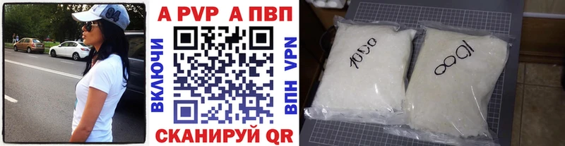 Купить где  Поронайск  Alpha PVP крисы CK 