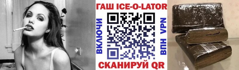 ГАШ Ice-O-Lator Поронайск