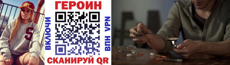 Героин Афган Купить Поронайск