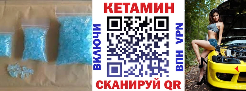 Купить  Поронайск  КЕТАМИН VHQ 