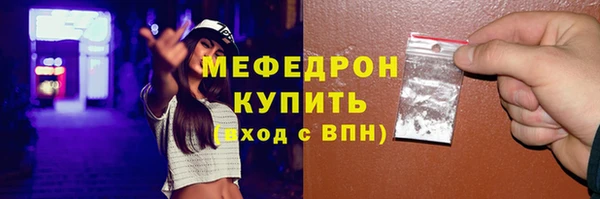 мяу мяу кристалл Кулебаки