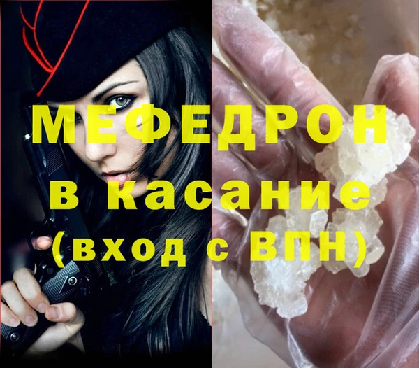 мяу мяу кристалл Кулебаки