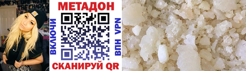 Метадон мёд  Купить где  Поронайск 