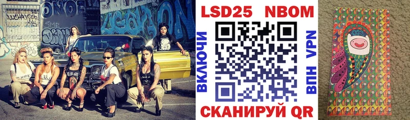 Марки NBOMe 1,8мг  Купить закладки  Поронайск 