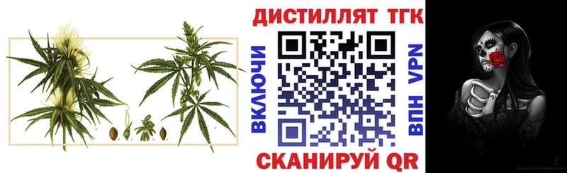 Купить где  Поронайск  ТГК жижа 